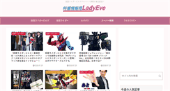 Desktop Screenshot of ladyeve.net